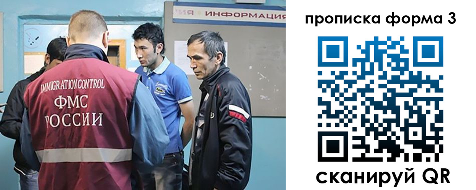 временная регистрация в квартире в Батайске