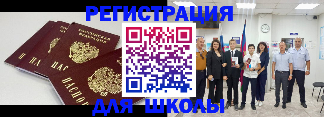 регистрация для дет. сада в Батайске