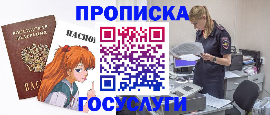 временная регистрация гарантия в Батайске