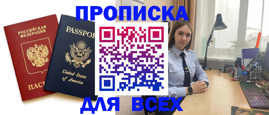 регистрация в Батайске